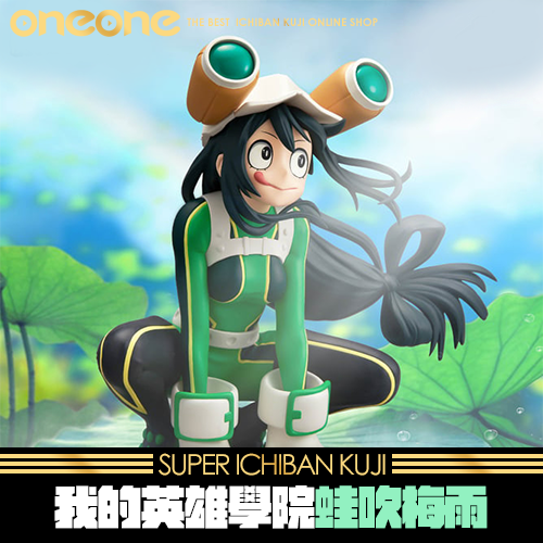 《大亂鬥》- 7 我的英雄學院 蛙吹梅雨★無最後賞