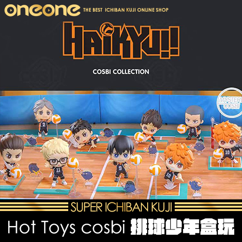 《大亂鬥》Hot Toys cosbi 排球少年 盒玩★無最後賞