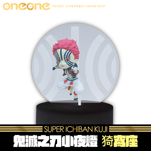 《大亂鬥》- 2 鬼滅之刃小夜燈~猗窩座★無最後賞(12月初到貨)