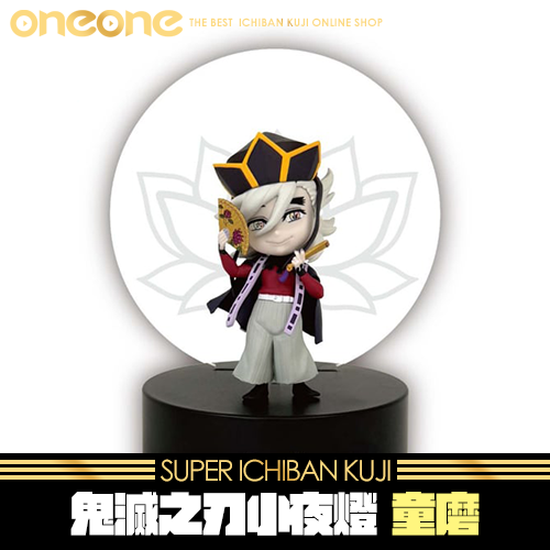 《大亂鬥》鬼滅之刃小夜燈~童磨★無最後賞(12月初到貨)