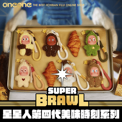【十中盒】《大亂鬥》星星人第四代美味時刻系列★無最後賞
