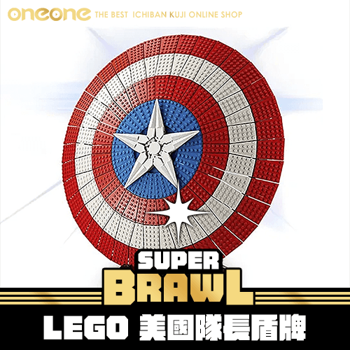 《大亂鬥》LEGO 美國隊長盾牌★無最後賞