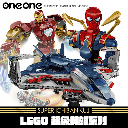 《大亂鬥》LEGO 超級英雄系列★無最後賞