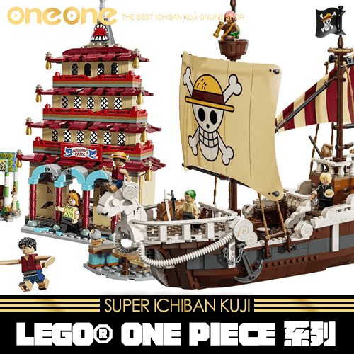 《大亂鬥》LEGO® ONE PIECE 系列 ★無最後賞