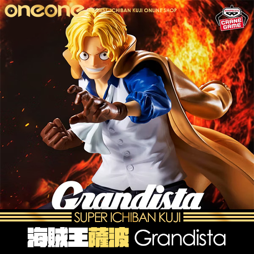 《大亂鬥》海賊王薩波Grandista★無最後賞