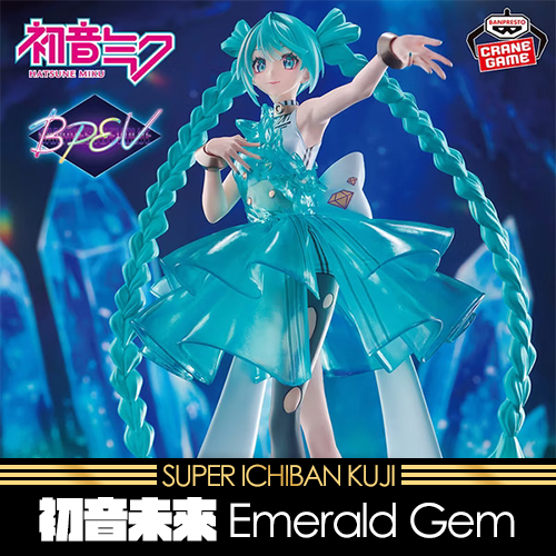 《大亂鬥》初音未來Emerald Gem★無最後賞