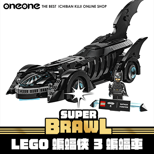 《大亂鬥》LEGO《蝙蝠俠 3™》蝙蝠車★無最後賞