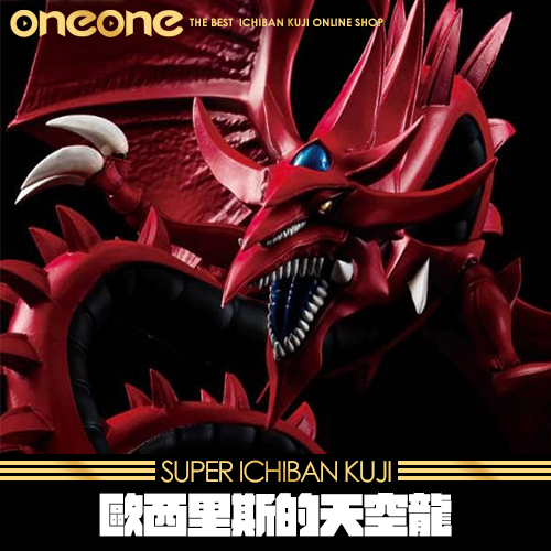 《大亂鬥》- 5 遊戲王Monsters LEGION 歐西里斯天空龍★無最後賞