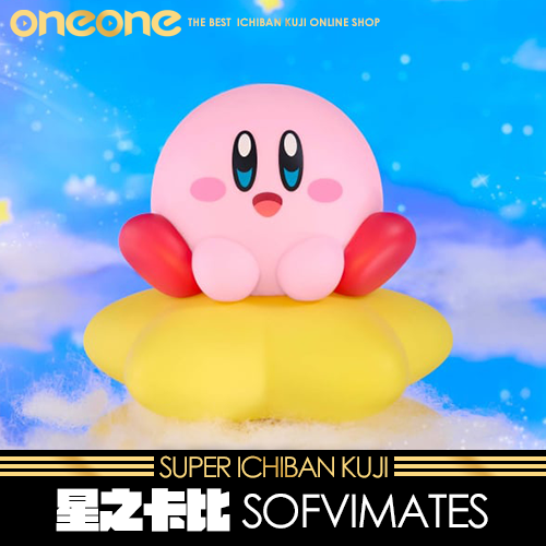 《大亂鬥》星之卡比SOFVIMATES星星座ver.★無最後賞