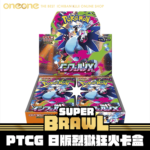 《大亂鬥》PTCG 日版烈獄狂火卡盒一盒★無最後賞