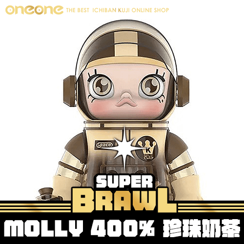 《大亂鬥》MOLLY 珍珠奶茶 400%★無最後賞