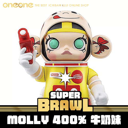 《大亂鬥》 MOLLY 牛奶妹 400%★無最後賞