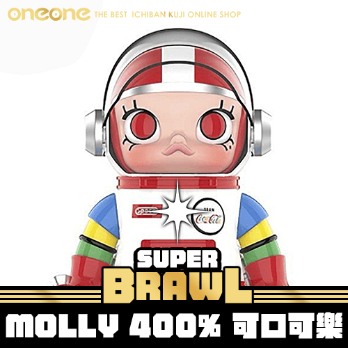 《大亂鬥》MOLLY 可口可樂 3.0 400%★無最後賞