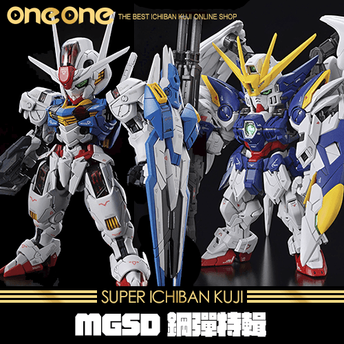 《爽抽樂》- 4 組裝模型 MGSD鋼彈特輯★無最後賞