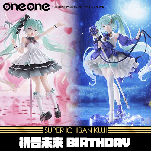 《爽抽樂》-2 初音未來 BIRTHDAY★無最後賞