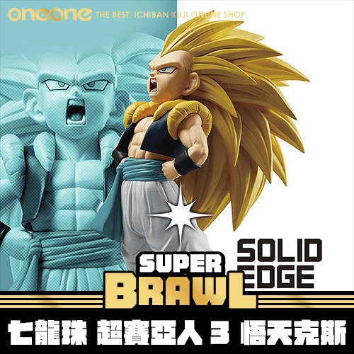 【積分加購】《大亂鬥》七龍珠 超賽亞人3 悟天克斯★無最後賞
