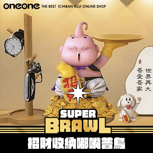 《大亂鬥》- 3 招財收納嘟嘴普烏 ★無最後賞