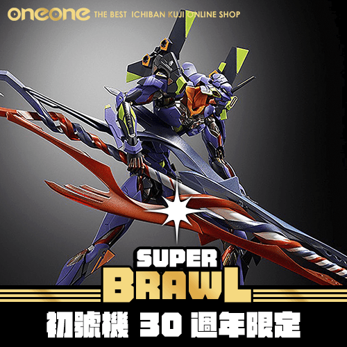 《大亂鬥》- 2 福音戰士 Metal Build 初號機 30週年限定★無最後賞