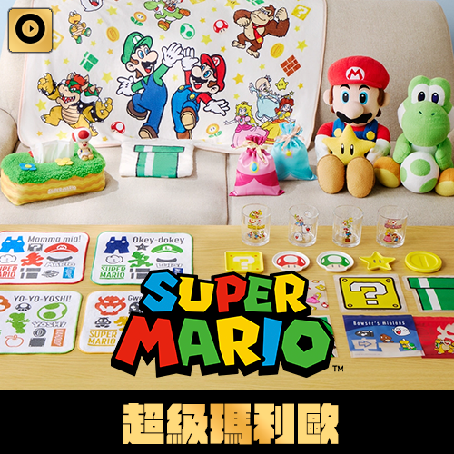 一番賞《超級瑪利歐》Mario & Friends 永遠一起(12月上旬到貨)