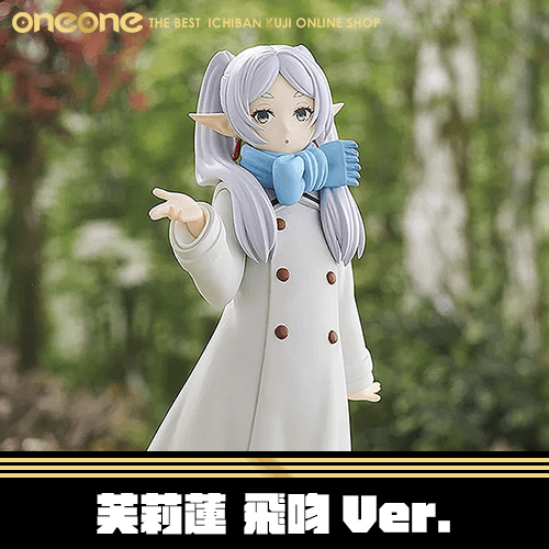 《大亂鬥》POP UP PARADE 芙莉蓮 飛吻Ver.★無最後賞
