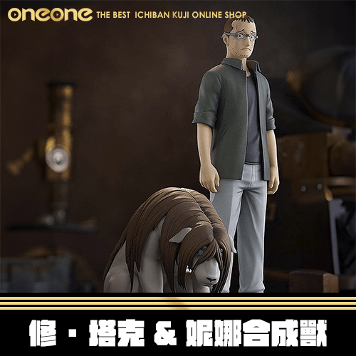 《大亂鬥》鋼之鍊金術師修·塔克&妮娜合成獸★無最後賞