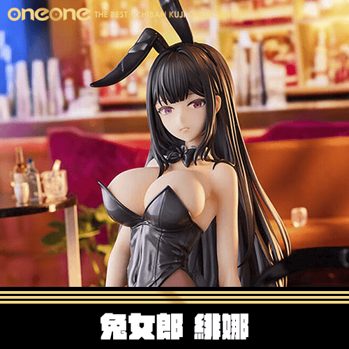 《大亂鬥》- 2 KAWA DESIGN 1/4 兔女郎 緋娜★無最後賞