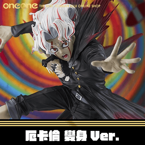 《大亂鬥》SEGA 膽大黨 FIGURIZMα 厄卡倫 變身Ver.★無最後賞