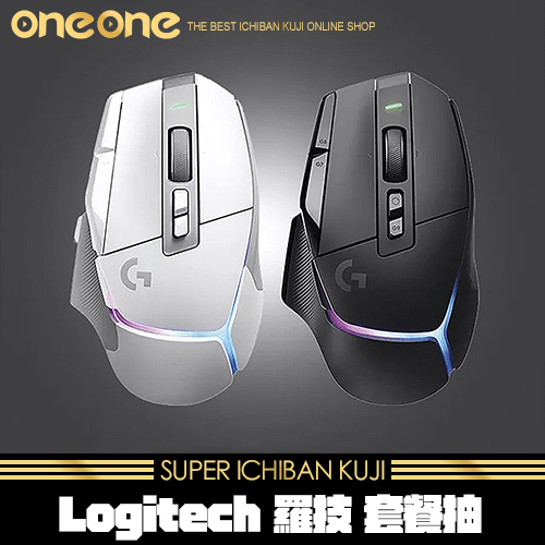 《爽抽樂》 Logitech 羅技 套餐抽★無最後賞