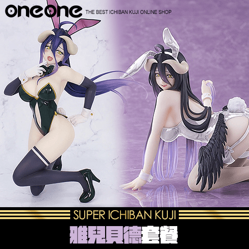 《爽抽樂》 雅兒貝德套餐★無最後賞
