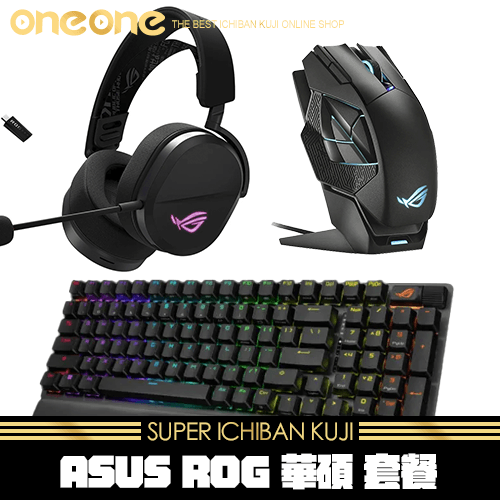 《爽抽樂》 ASUS ROG 華碩 套餐抽★無最後賞