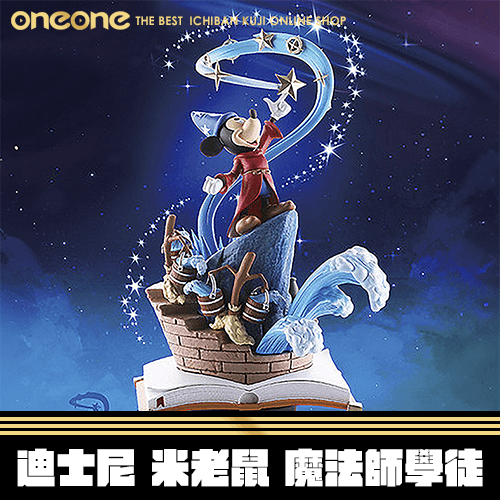 《大亂鬥》野獸國 米老鼠 魔法師學徒★無最後賞