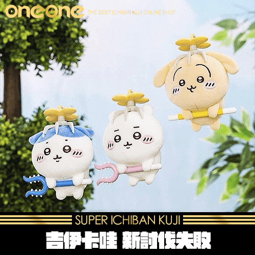 《爽抽樂》加倍! 吉伊卡哇 討伐失敗★無最後賞