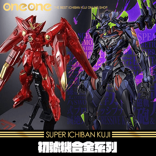 《爽抽樂》初號機合金系列★無最後賞
