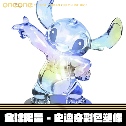 《大亂鬥》 全球限量 史迪奇彩色塑像★無最後賞