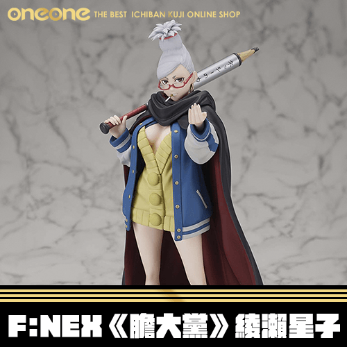 《大亂鬥》F:NEX 膽大黨 綾瀨星子★無最後賞