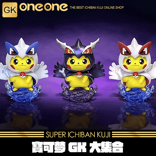 《爽抽樂》寶可夢GK大集合 第一彈★無最後賞