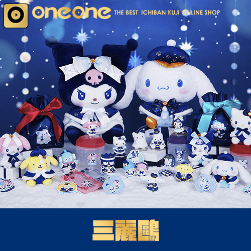 快樂賞《三麗鷗》Holiday Collection