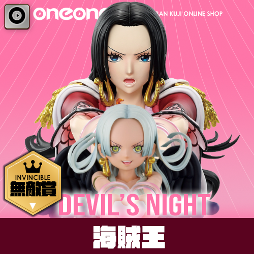 【無敵賞】一番賞 《海賊王》Heroines-Devil’s night-(代理版)