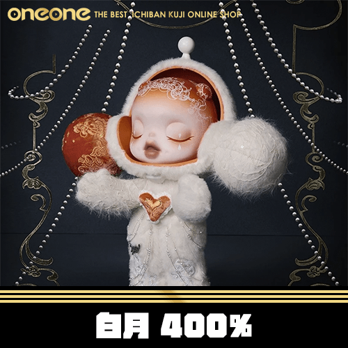 《大亂鬥》MEGA α SKULLPANDA 白月 400%★無最後賞
