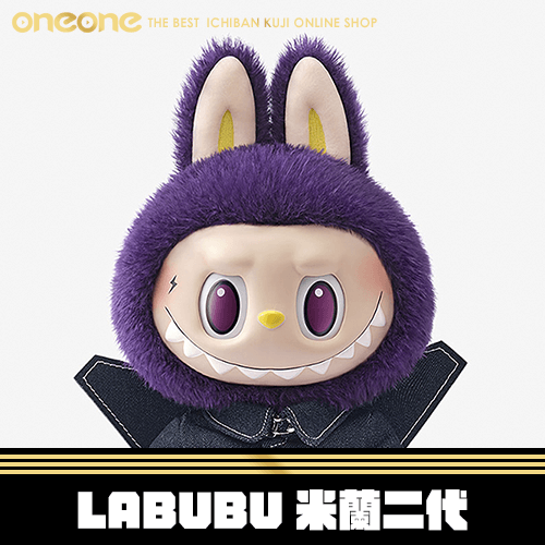 《大亂鬥》LABUBU米蘭二代★無最後賞