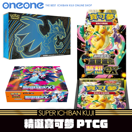 《爽抽樂》精選寶可夢PTCG★無最後賞