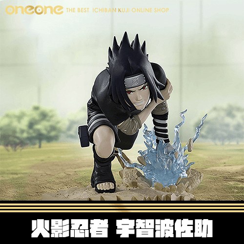 《大亂鬥》火影忍者 Combination Battle2 宇智波佐助★無最後賞