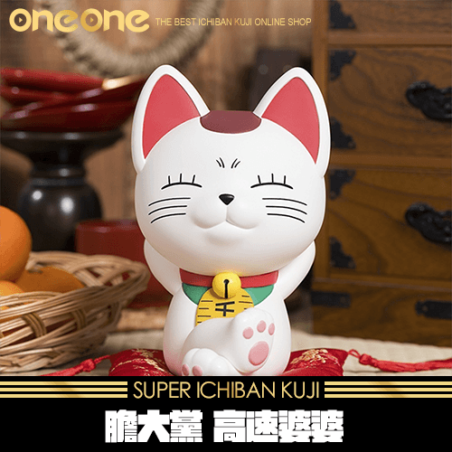 《爽抽樂》-3 膽大黨 高速婆婆★無最後賞