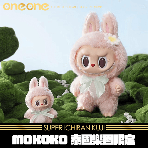 《爽抽樂》MOKOKO泰國樂園限定全家餐★無最後賞