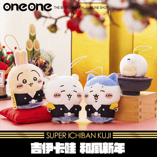 《爽抽樂》 吉伊卡哇 和風新年★無最後賞(預計2026年2月初到貨)