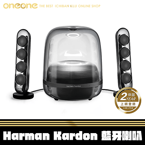 《大亂鬥》- 2 Harman Kardon SoundSticks 4 藍牙喇叭★無最後賞