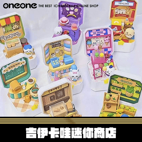 《大亂鬥》吉伊卡哇迷你商店★無最後賞