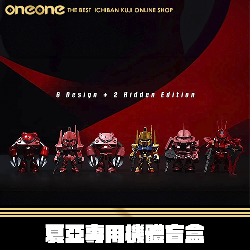 《大亂鬥》QMSV Mini系列夏亞專用機體盲盒★無最後賞