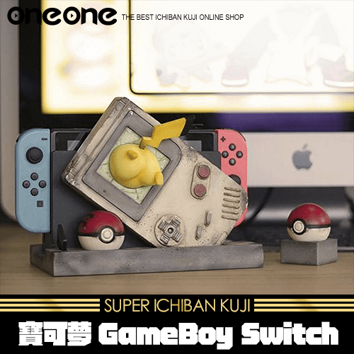 《爽抽樂》- 2 寶可夢GameBoy Switch遊戲機底座★無最後賞