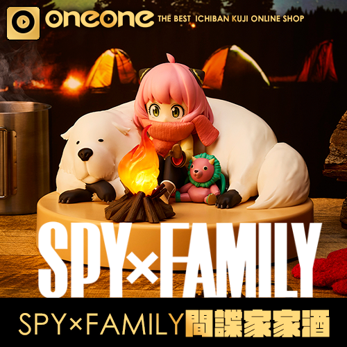 一番賞《SPY×FAMILY 間諜家家酒》-Get ready to have fun!